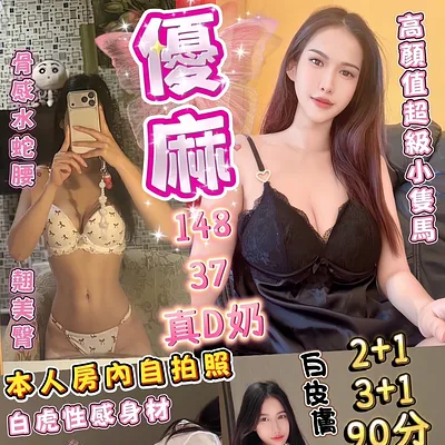 優麻