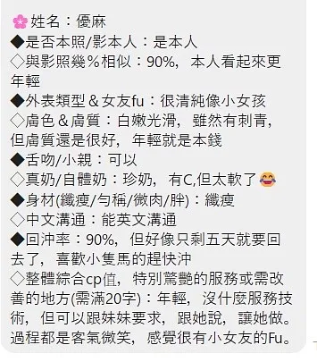 優麻