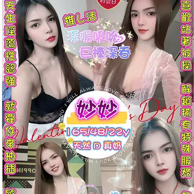 妙妙
