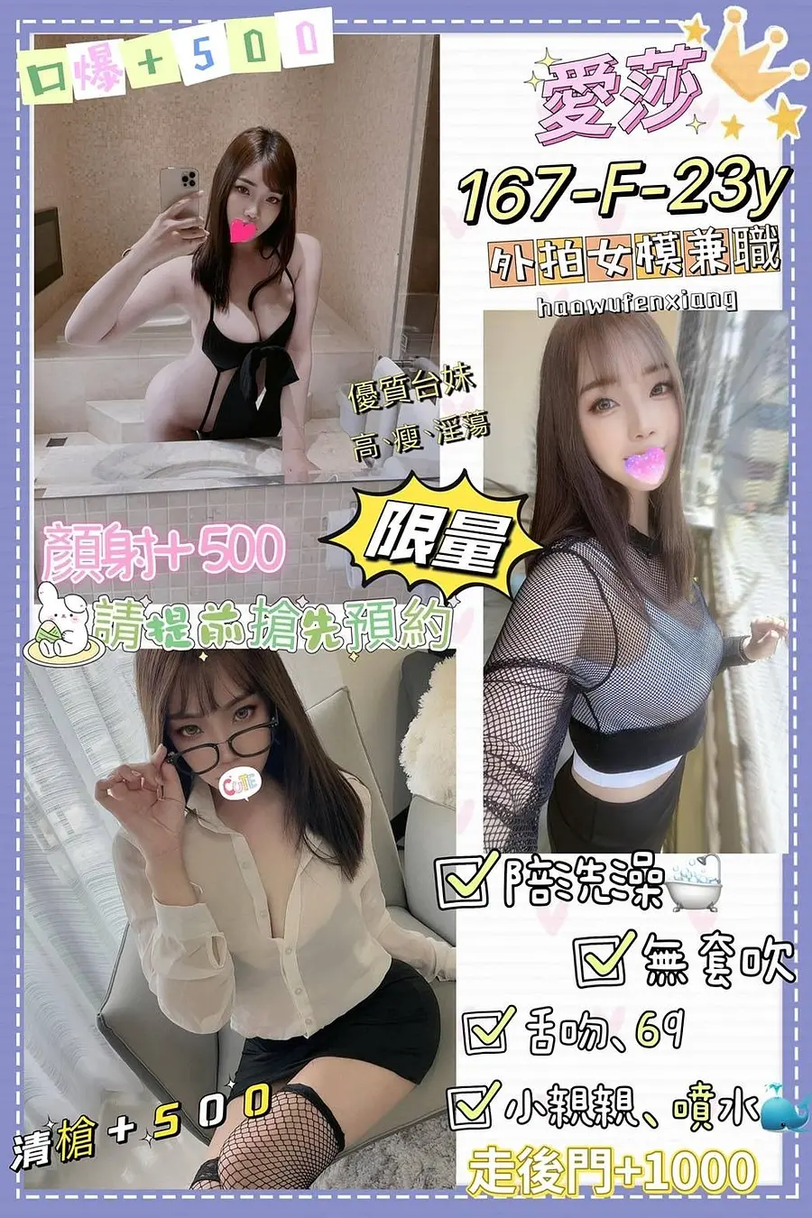 愛莎