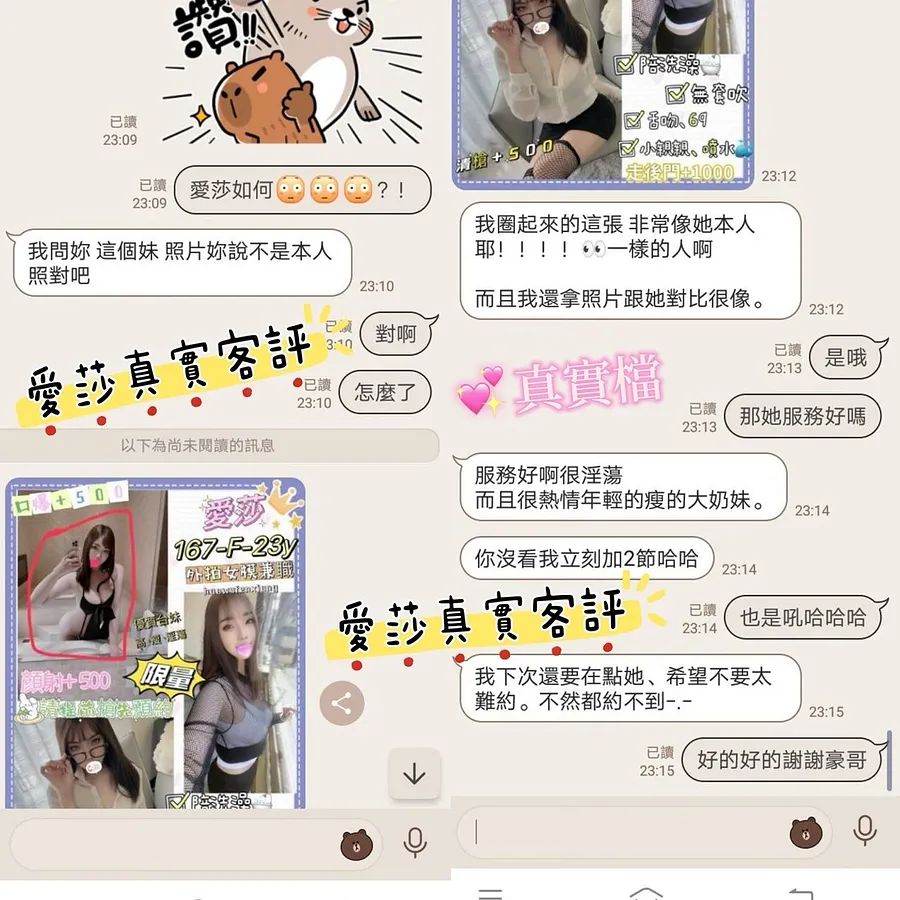 愛莎