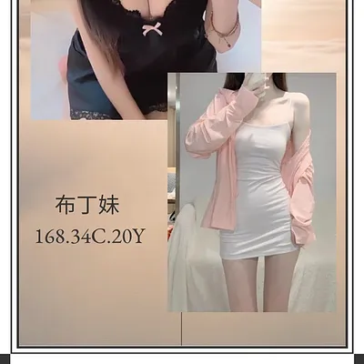 布丁妹