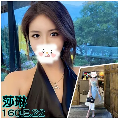 莎琳