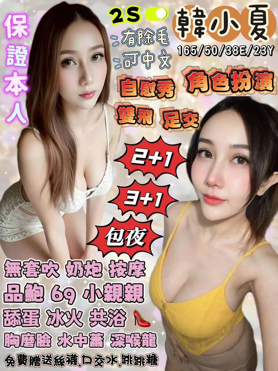 韓小夏