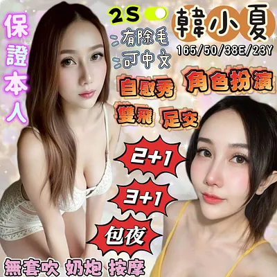 韓小夏