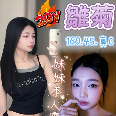 雛菊