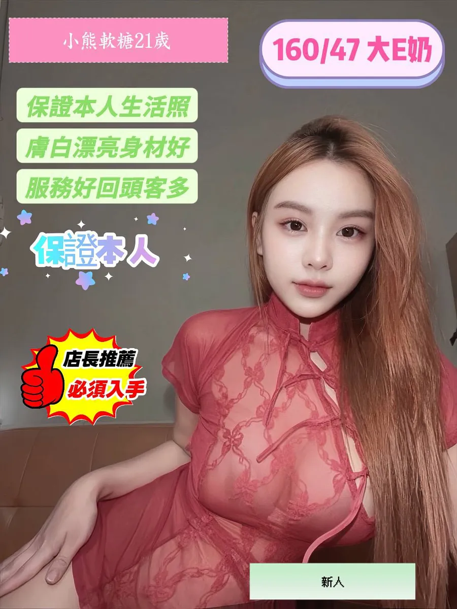 小熊軟糖