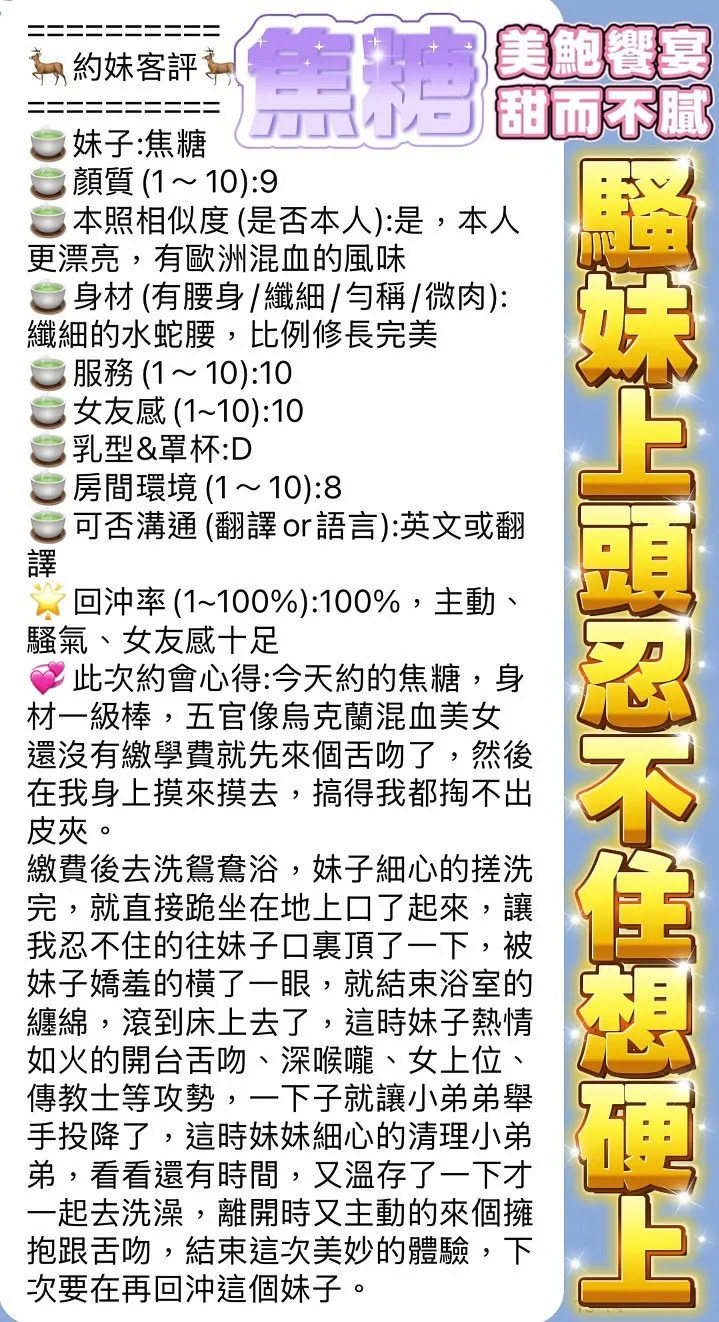 焦糖