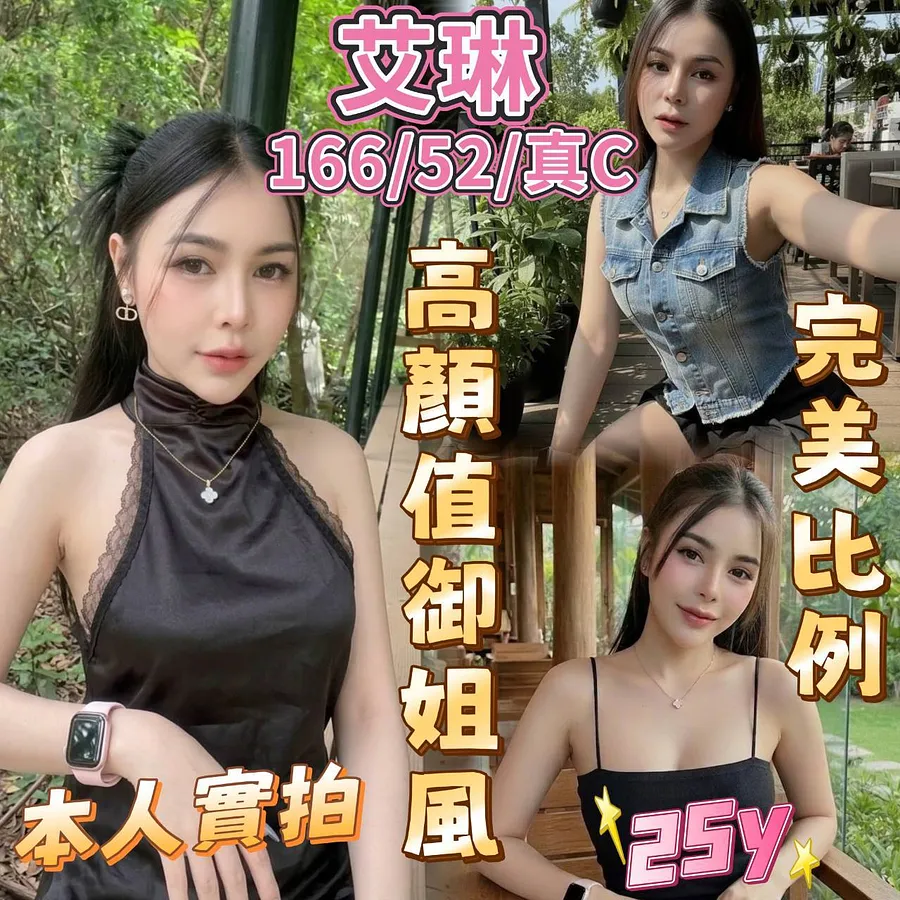 艾琳