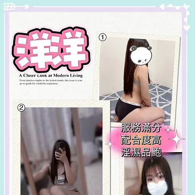 洋洋