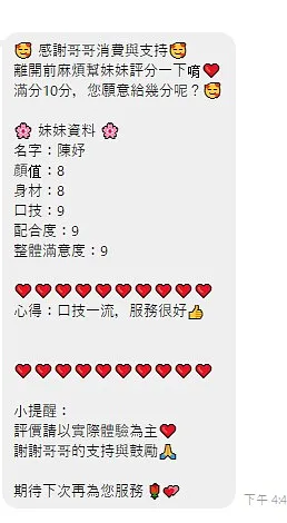 陳妤