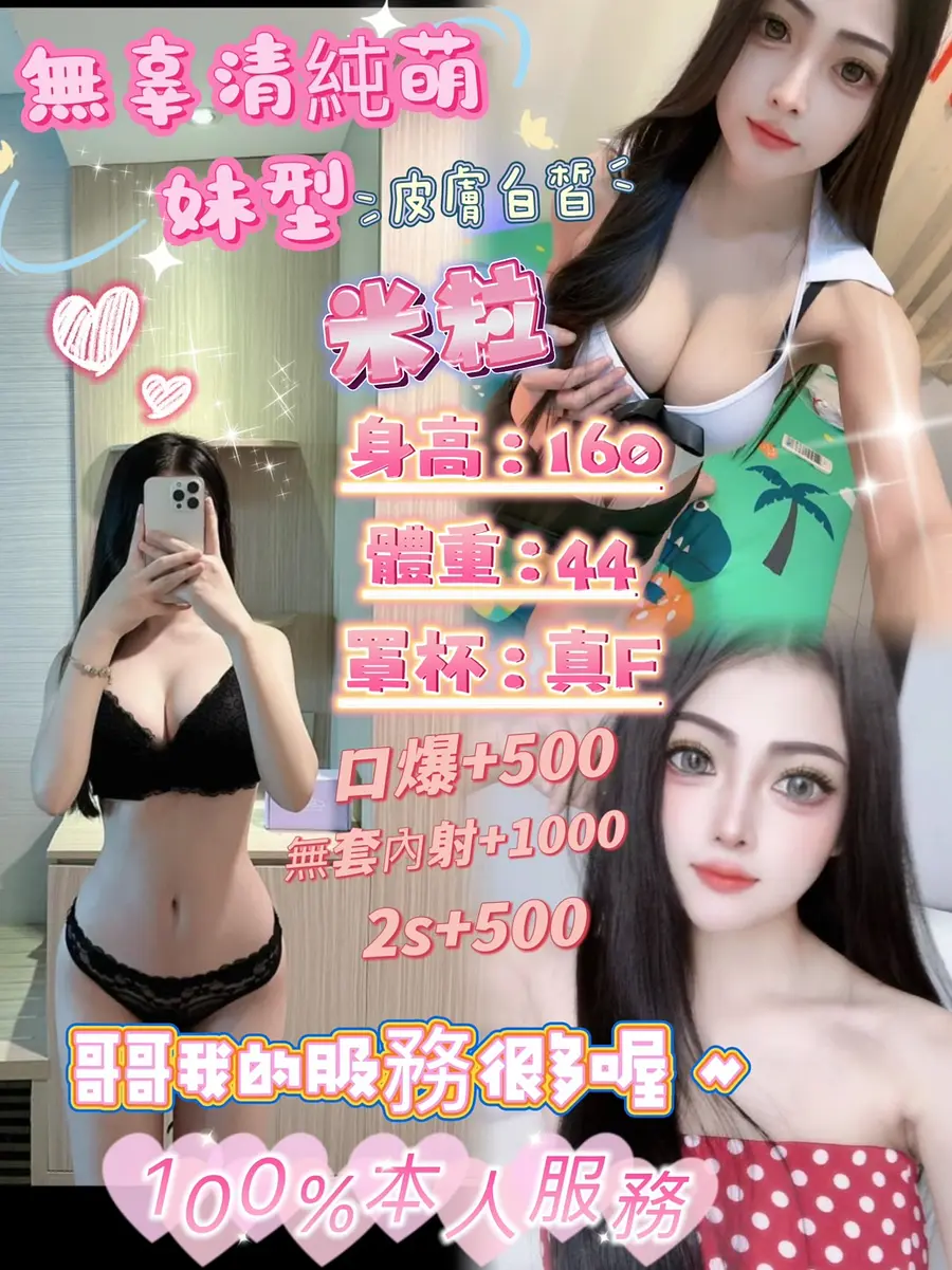 米粒