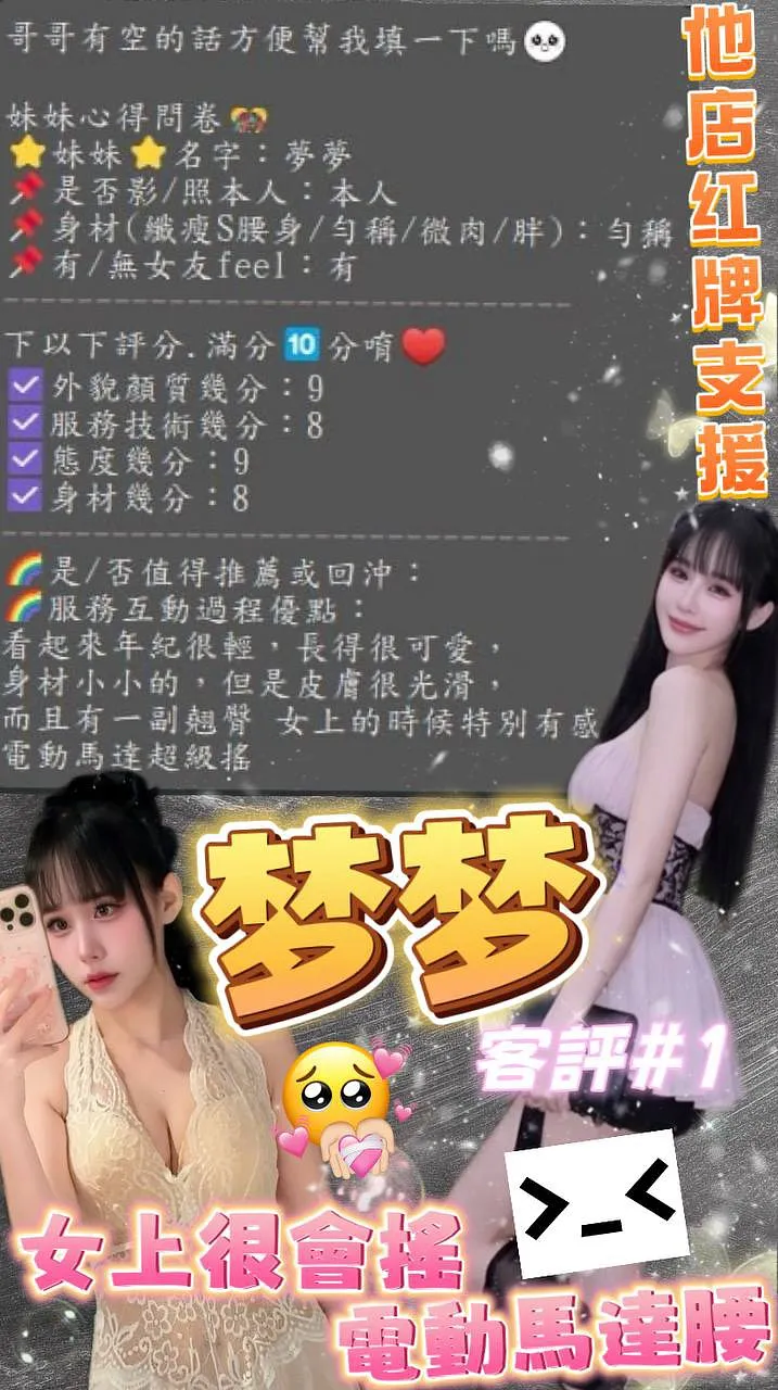 夢夢
