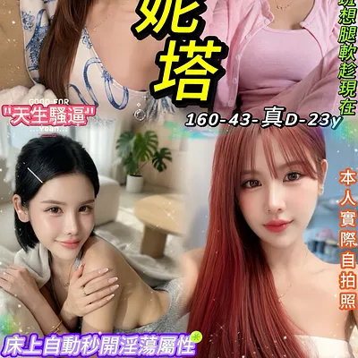 妮塔