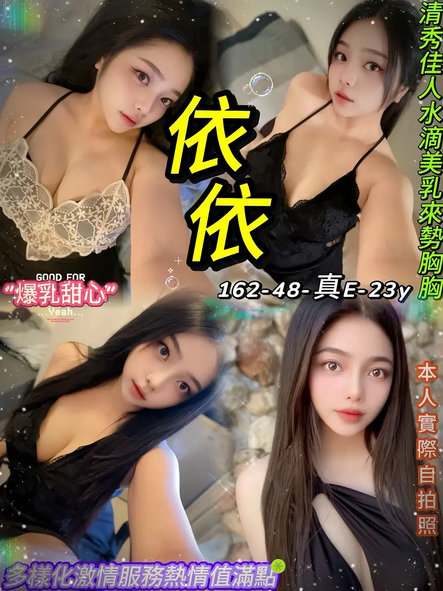 依依