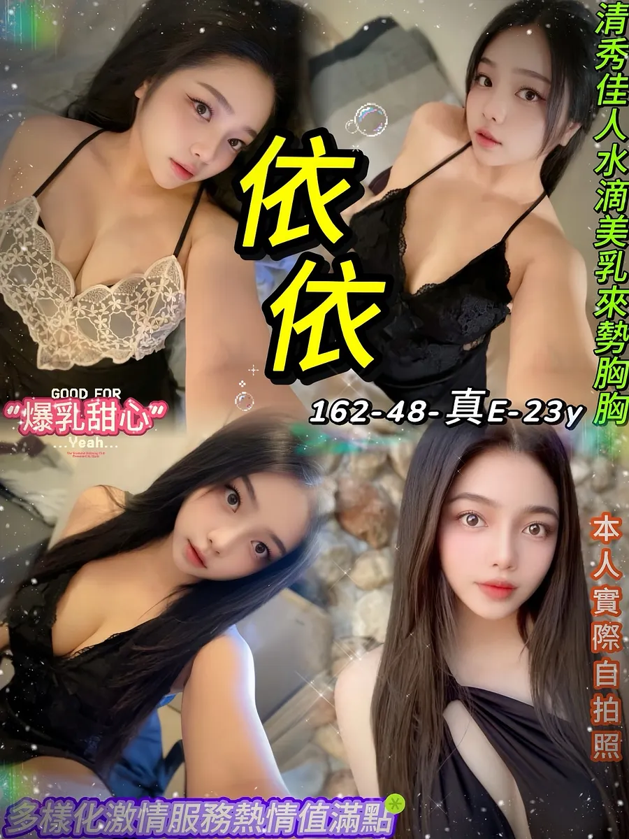 依依