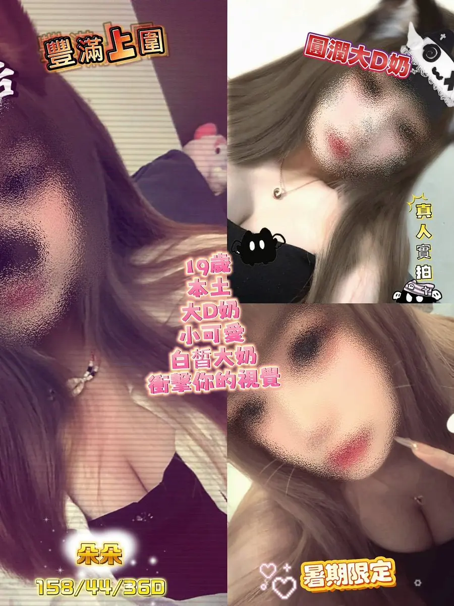朵朵