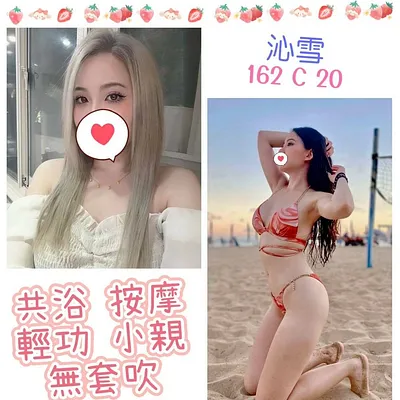 沁雪