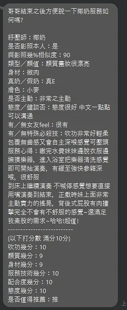 椰奶