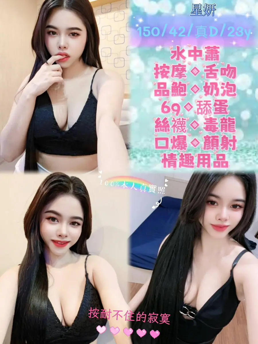 星妍