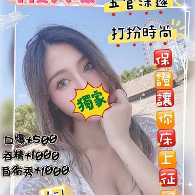 妃妃