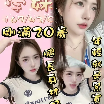 學妹