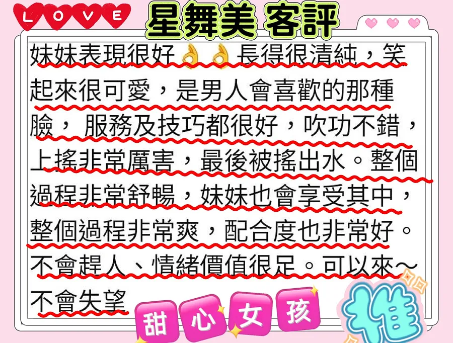 星舞美