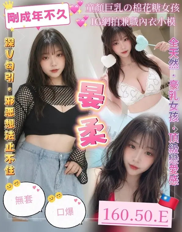 晏柔