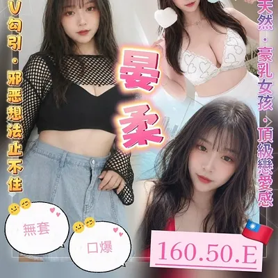晏柔