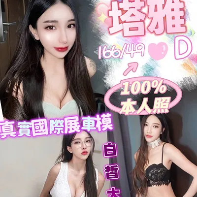 塔雅