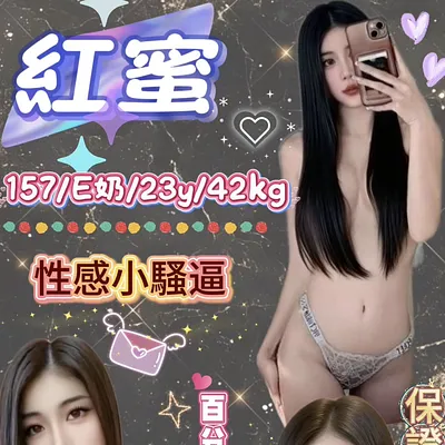 紅蜜