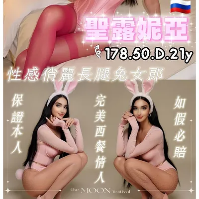 聖露妮亞