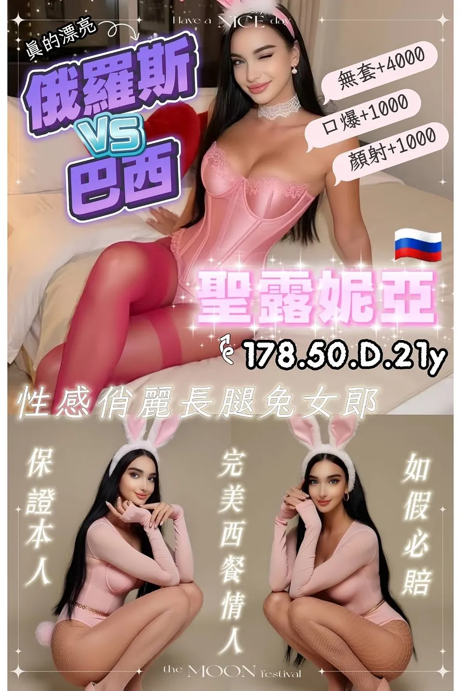 聖露妮亞