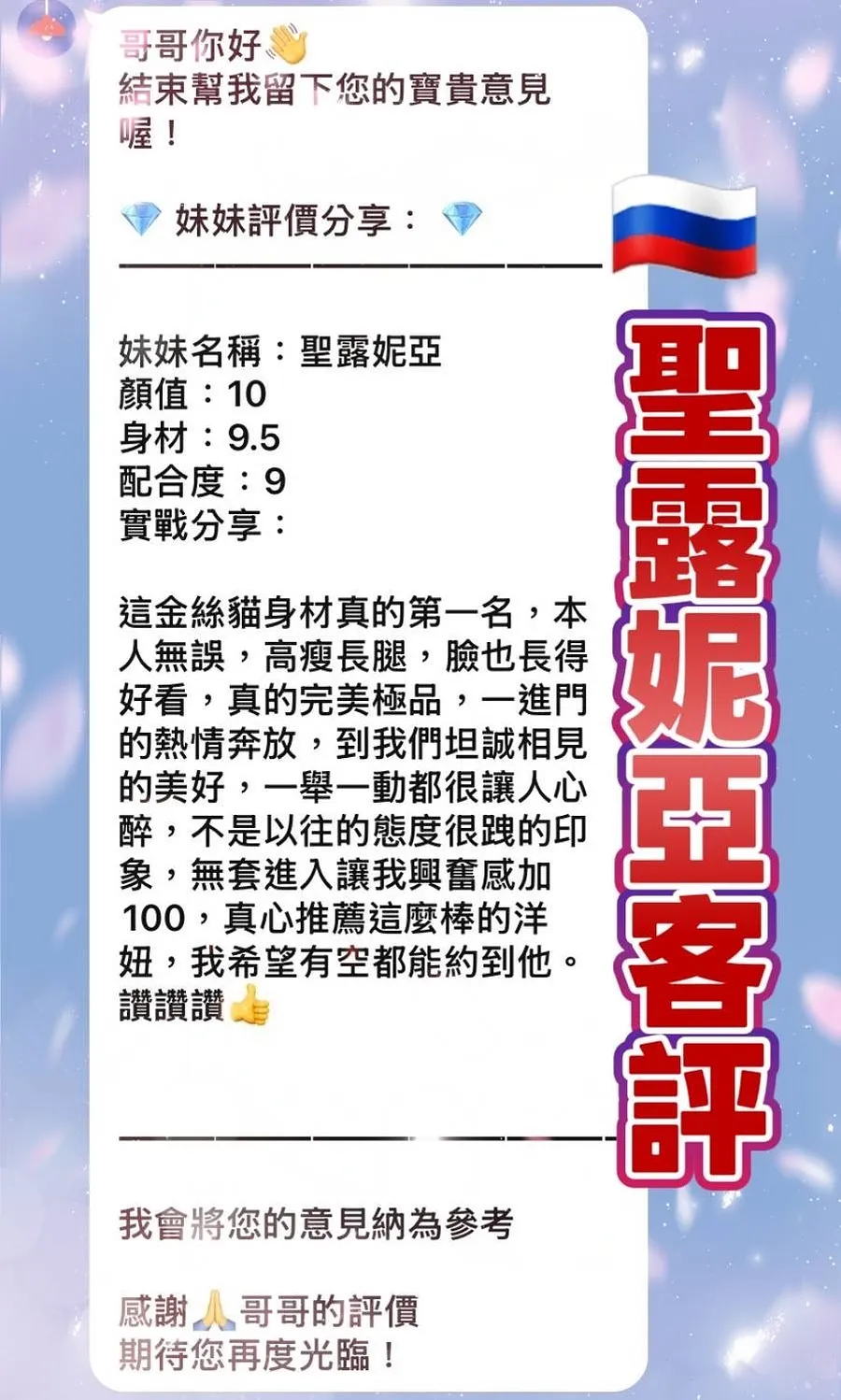 聖露妮亞