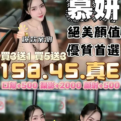 慕妍