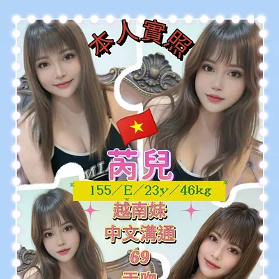 芮兒