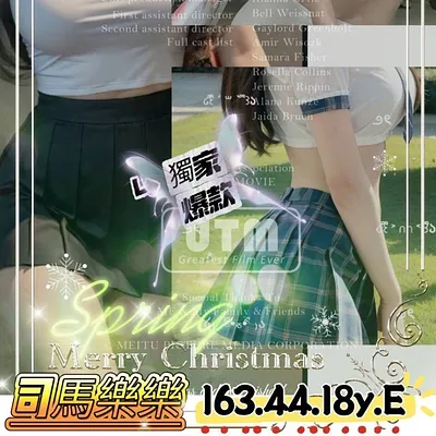 司馬樂樂