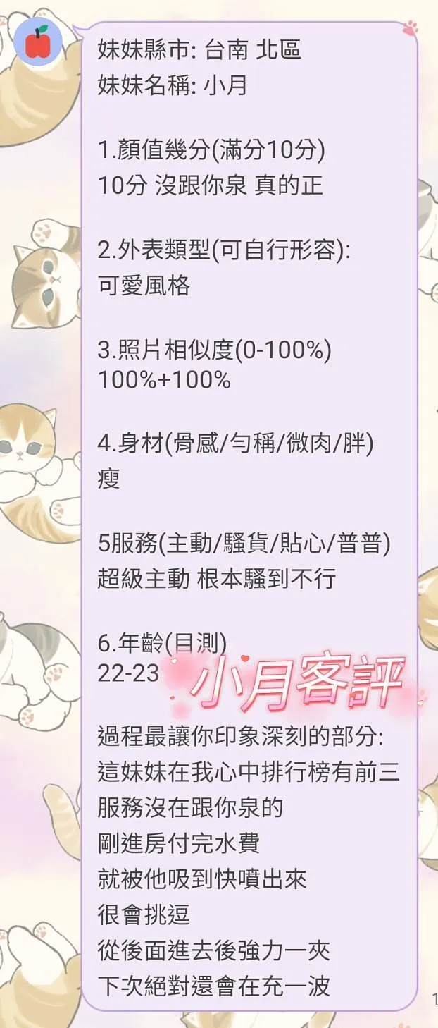 小月