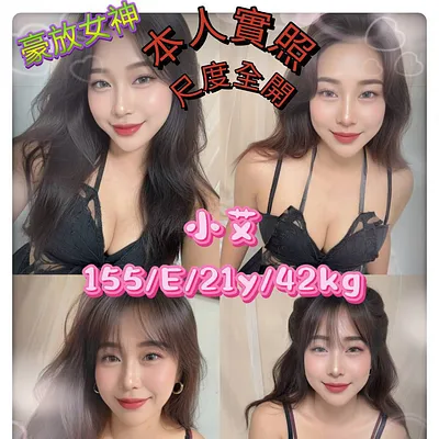 小艾