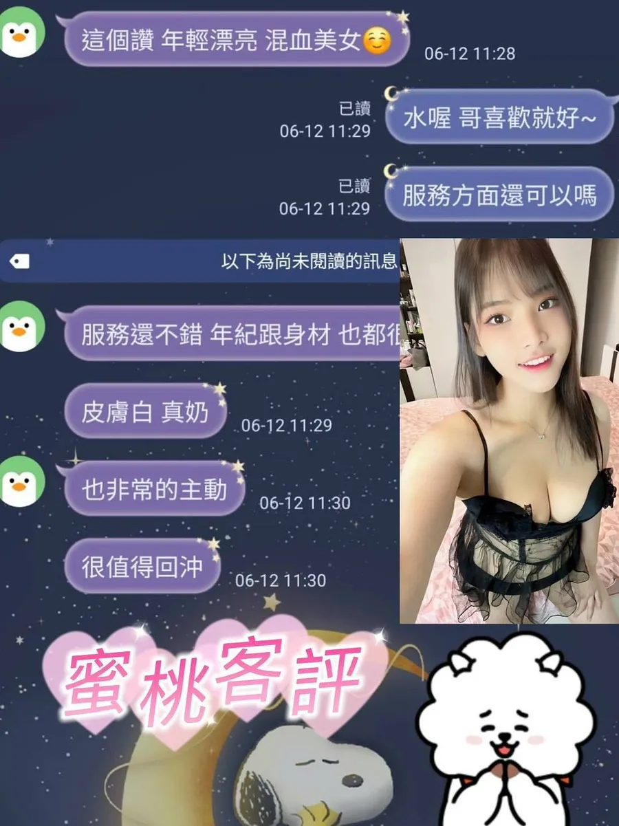 蜜桃