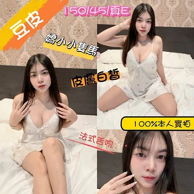 豆皮