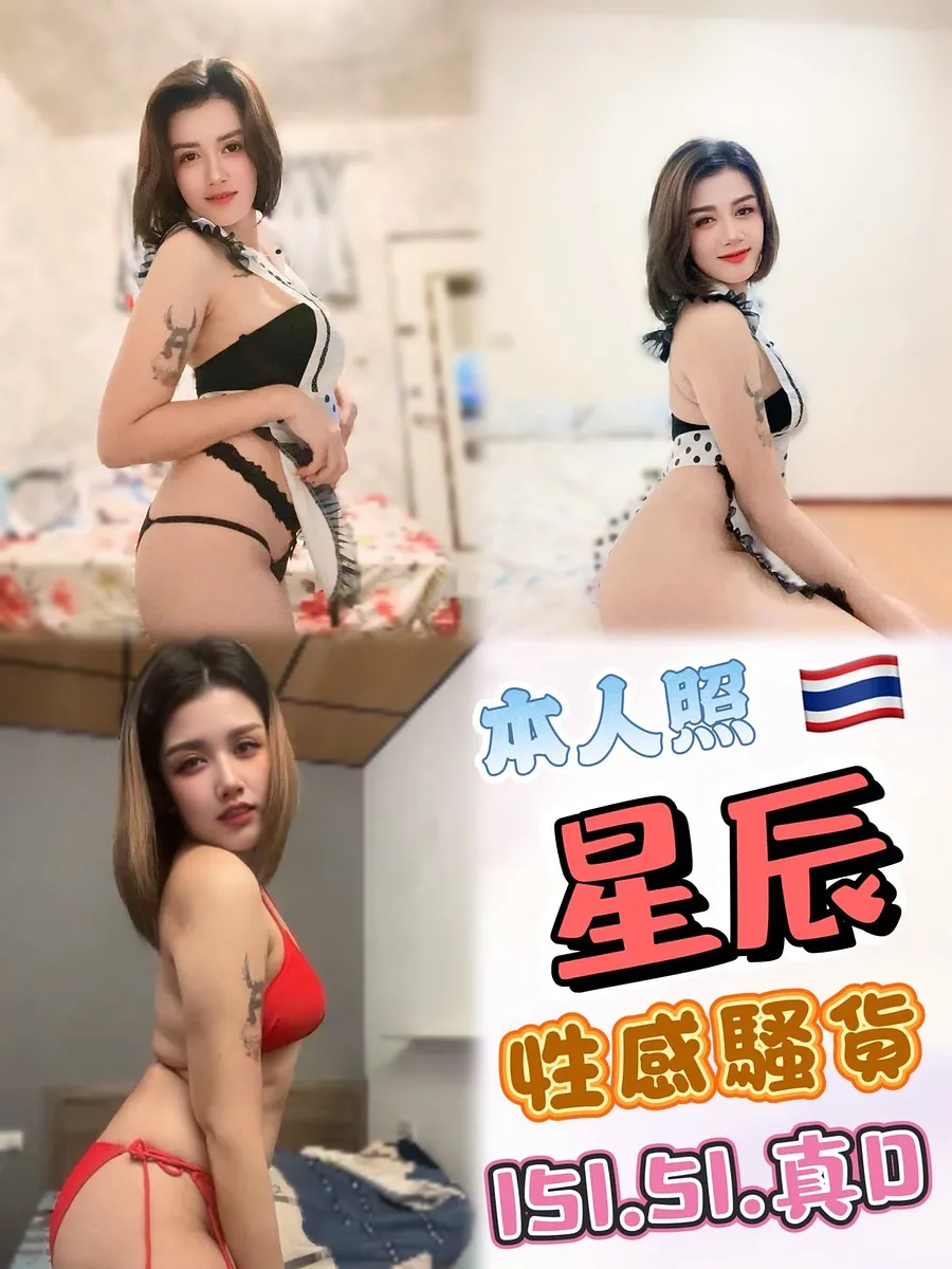 星辰