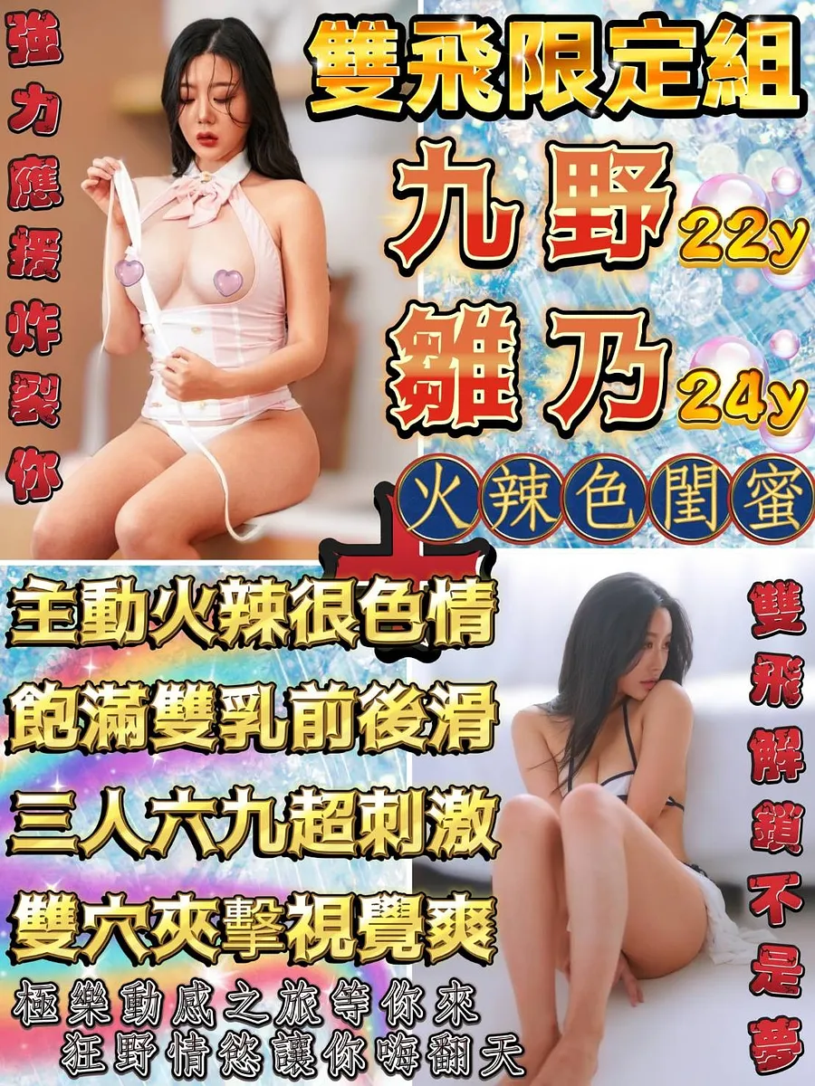 九野、雛乃