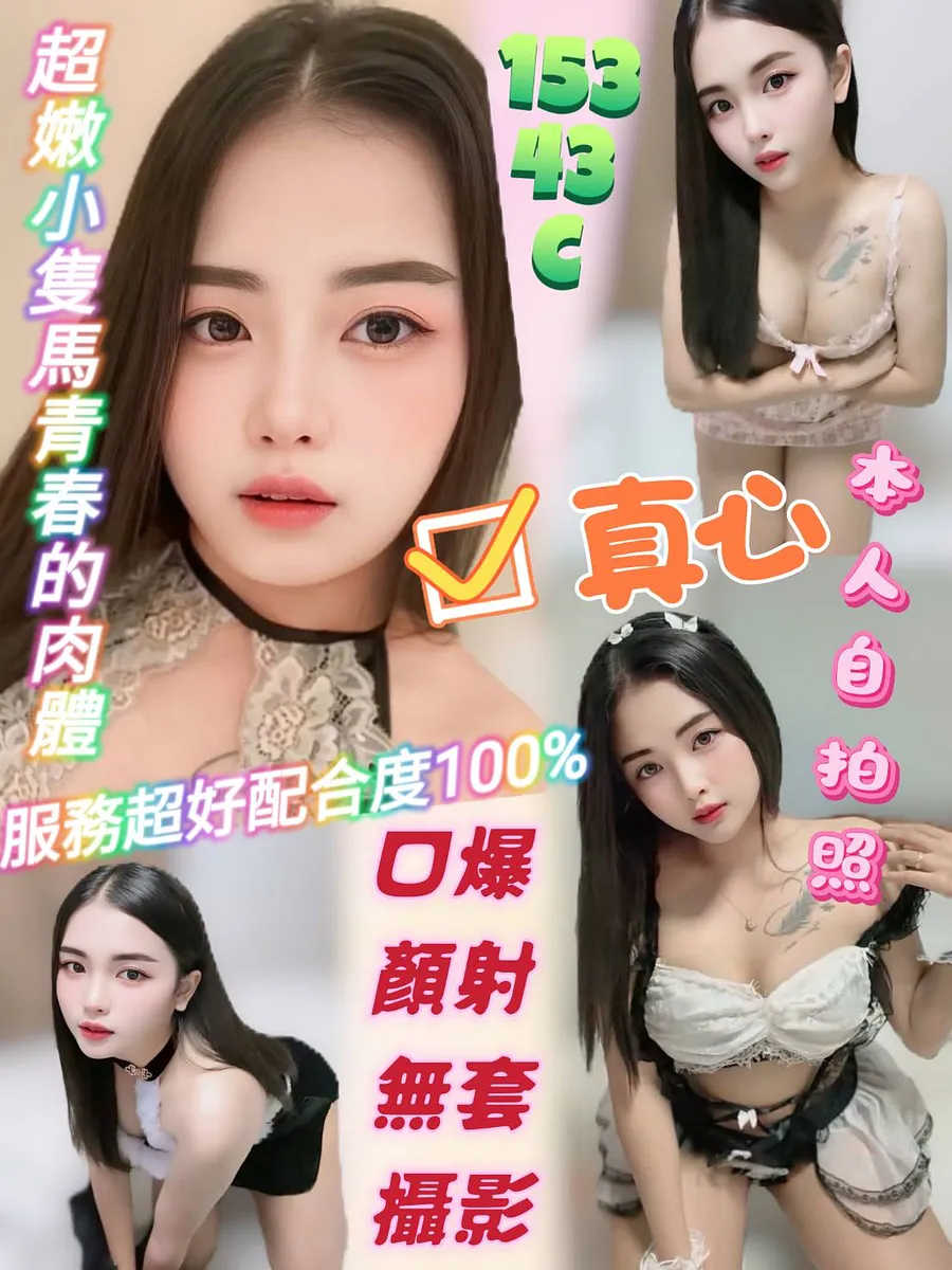 真心