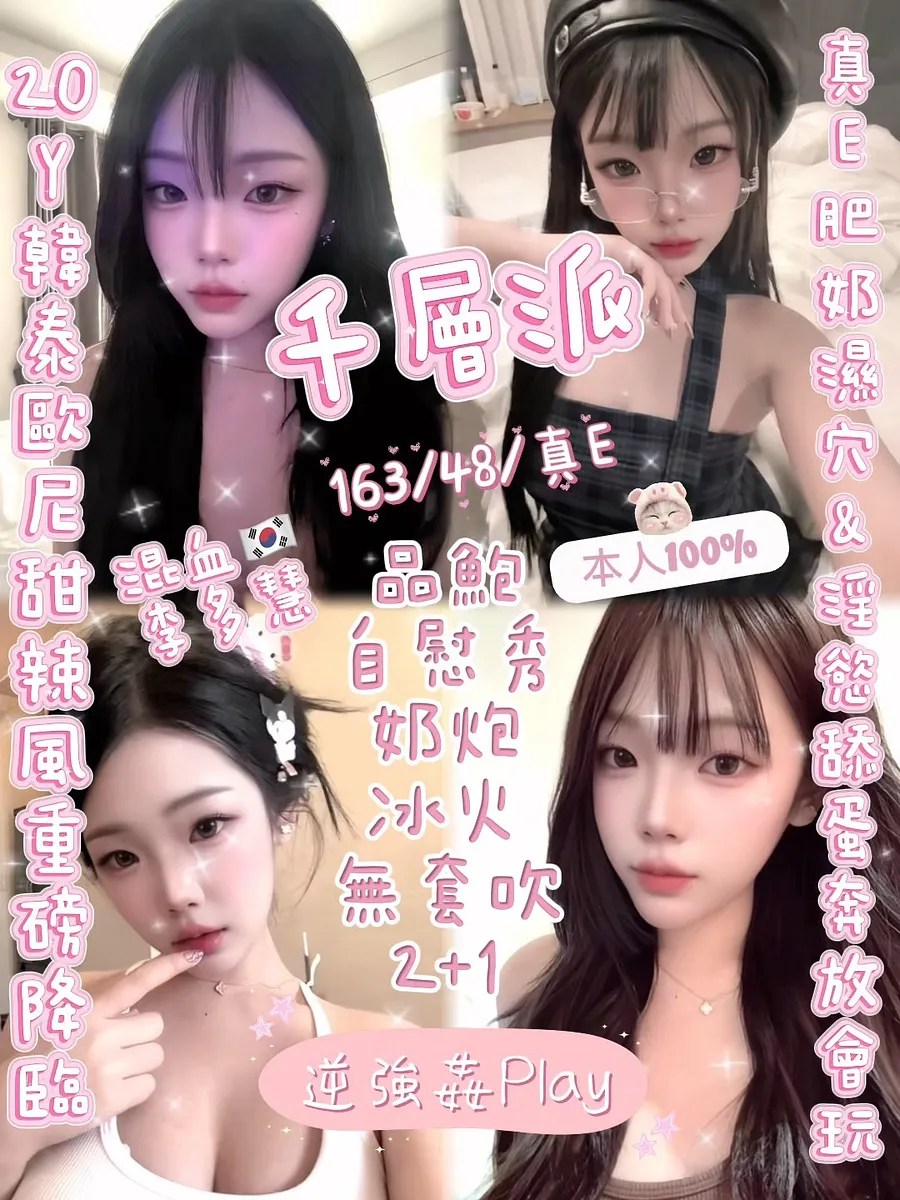 千層派