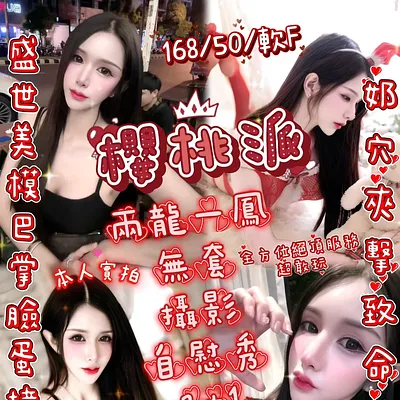 櫻桃派