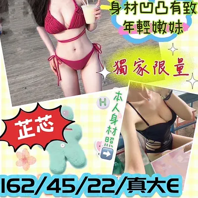 芷芯