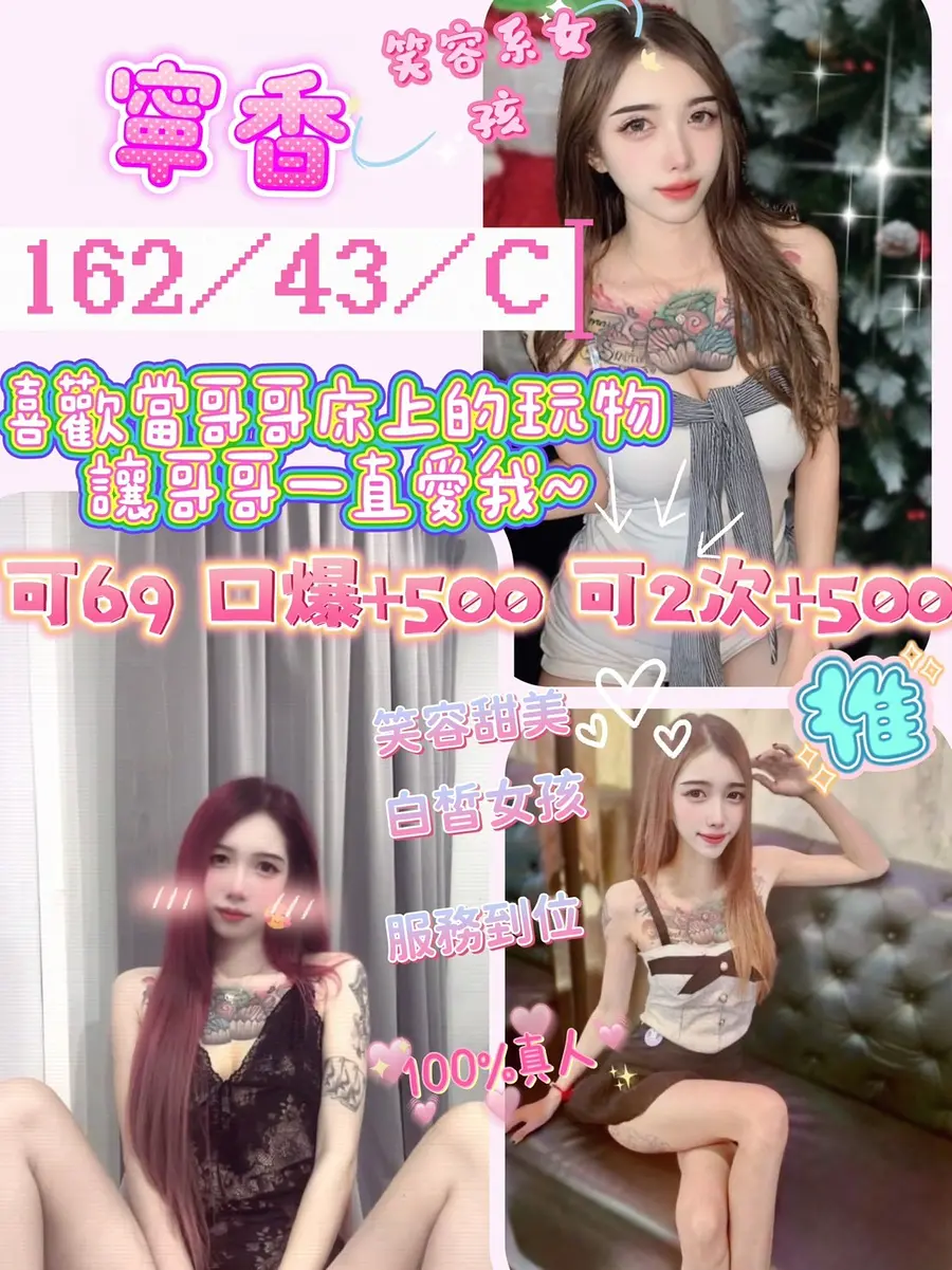 寧香
