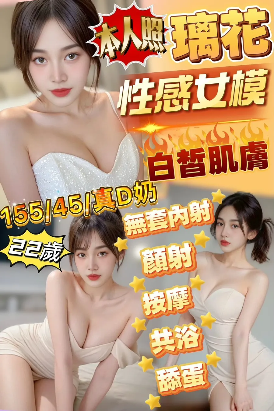 璃花