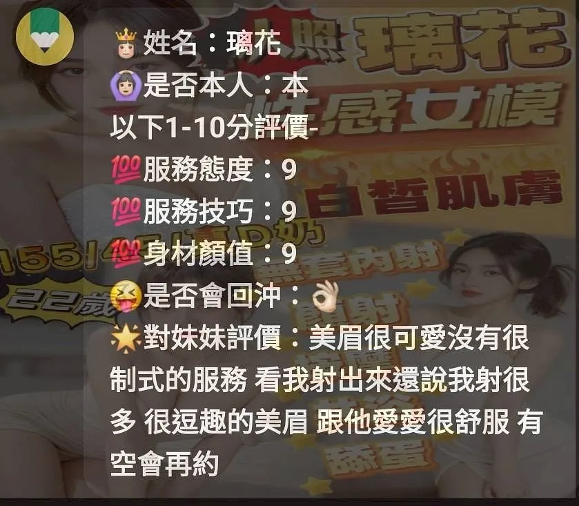 璃花
